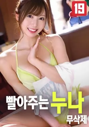 静默剧场 成人向短剧海报